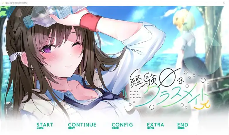 [Entergram] 毫无经验的同班同学π