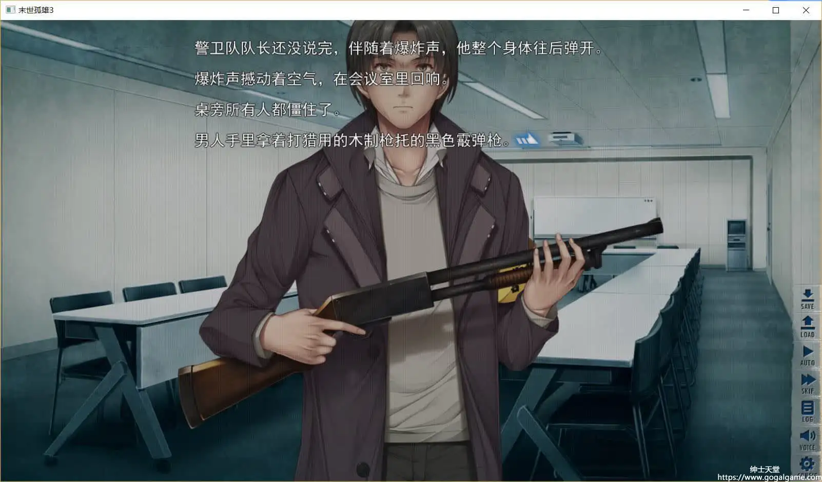 [SEACOXX] 末世孤雄3