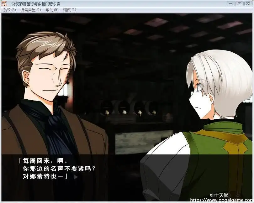 [雨傘日傘事務所] 说谎的娜蕾特与柔情的暗杀者