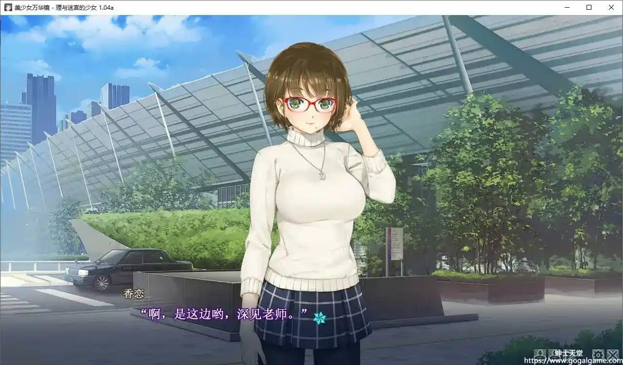 [ωstar] 美少女万华镜 -理与迷宫的少女