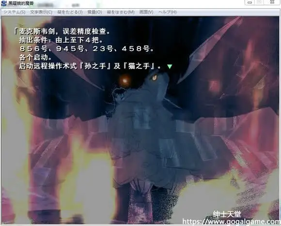 [同人][ 其他] 黑曜镜的魔兽