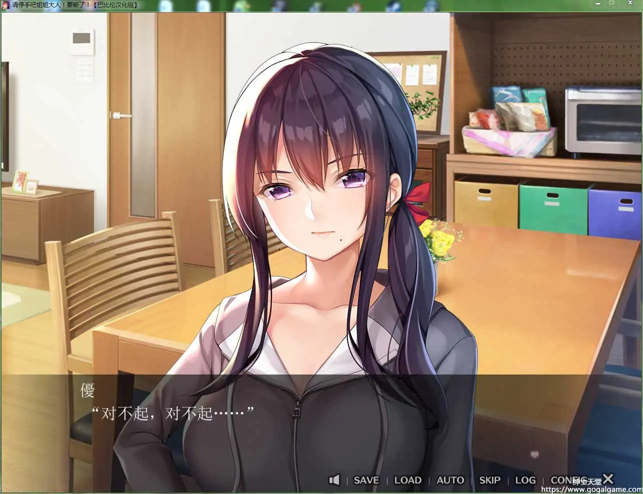 [ゆーせいらん] 请停手吧姐姐大人！要断了！