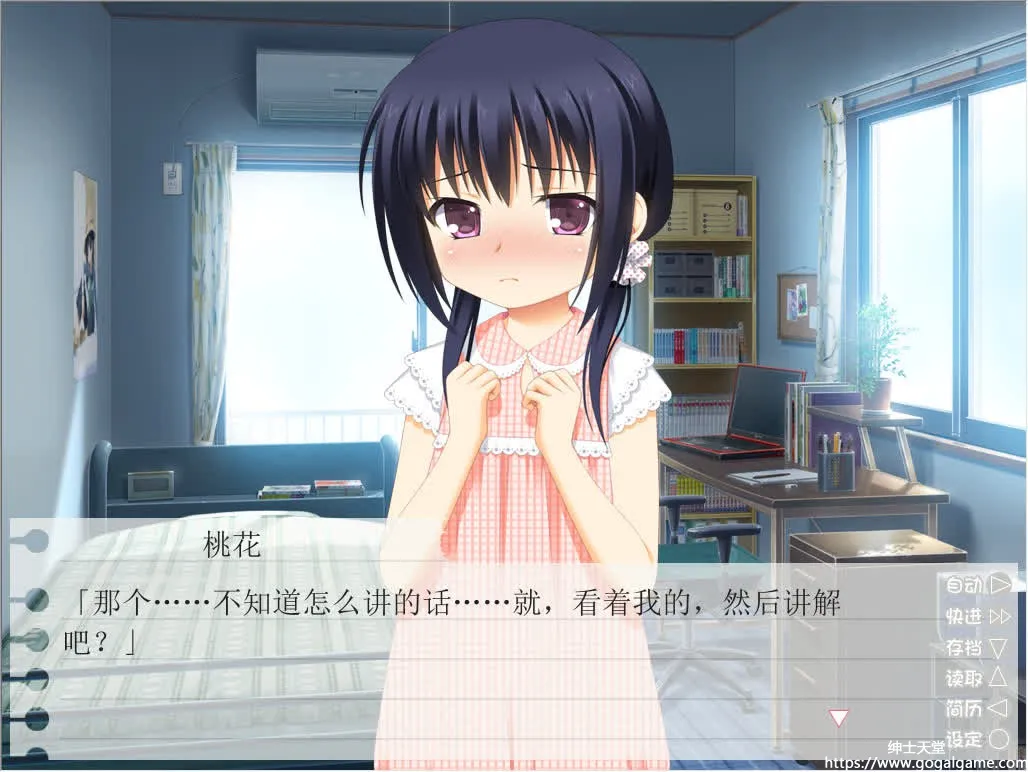 [BABEL] 妹妹与保健体育