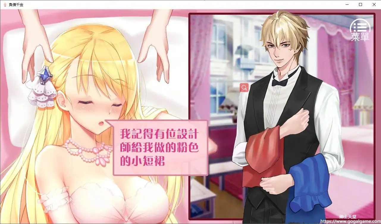 [同人 其他] 负债千金