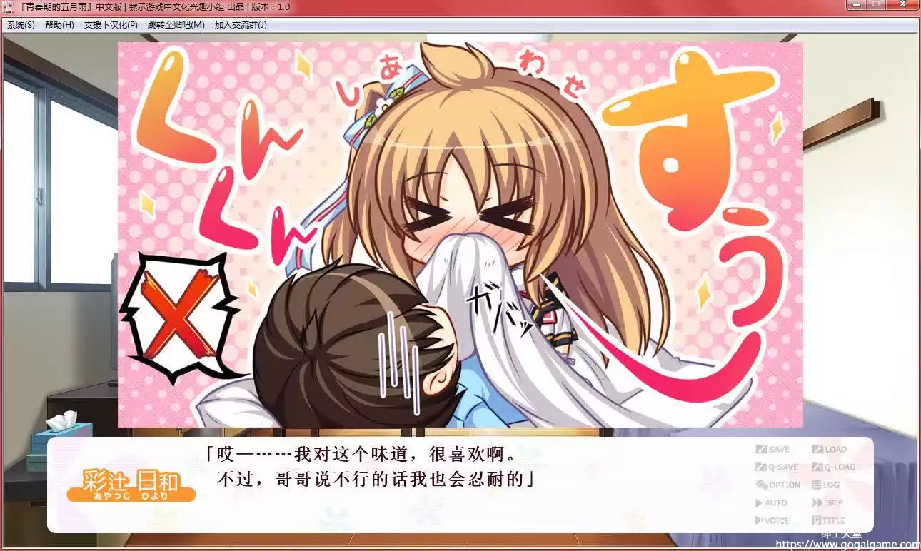 [SAMOYED SMILE] 青春期的五月雨