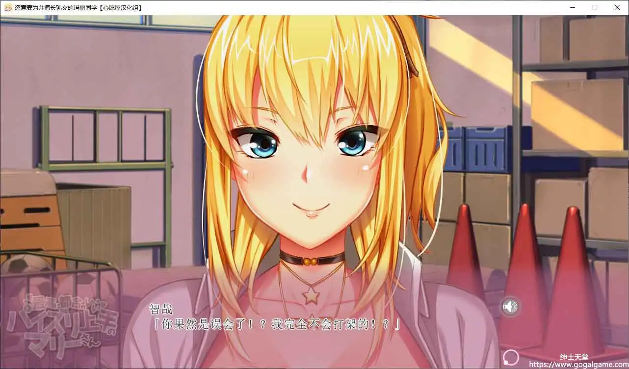 [ぱじゃまエクスタシー]恣意妄为并擅长パイズリ的玛丽同学