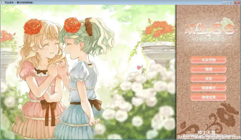 [eye★phon] 双生百合~要对妈妈保密哦~