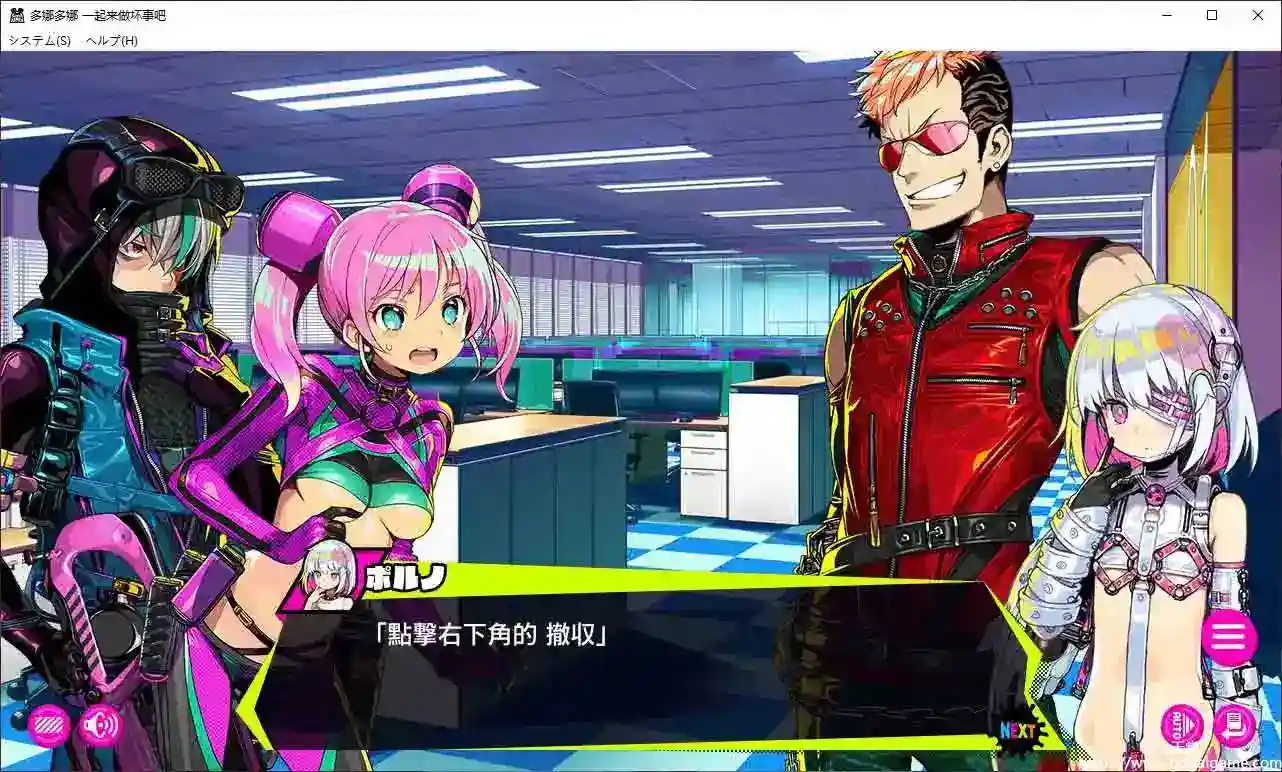 [Alicesoft]多娜多娜一起来干坏事吧