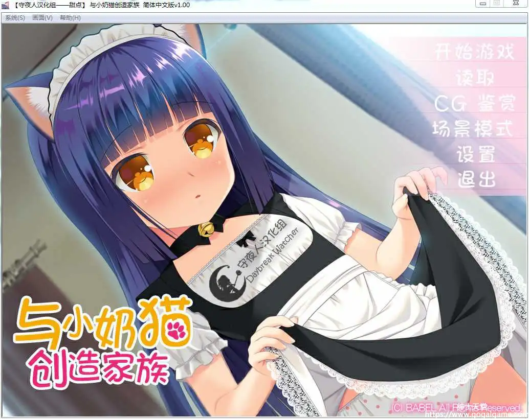 [BABEL] 与小奶猫创造家族