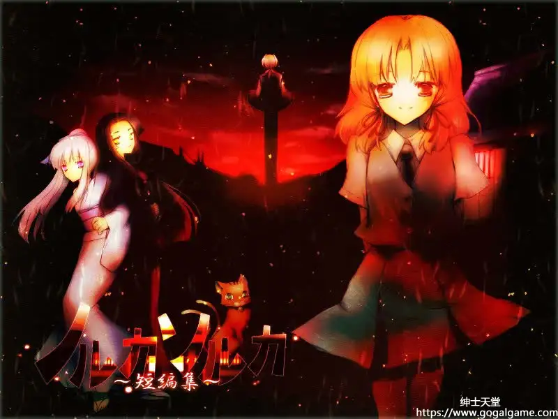 [郷愁花屋] 天命