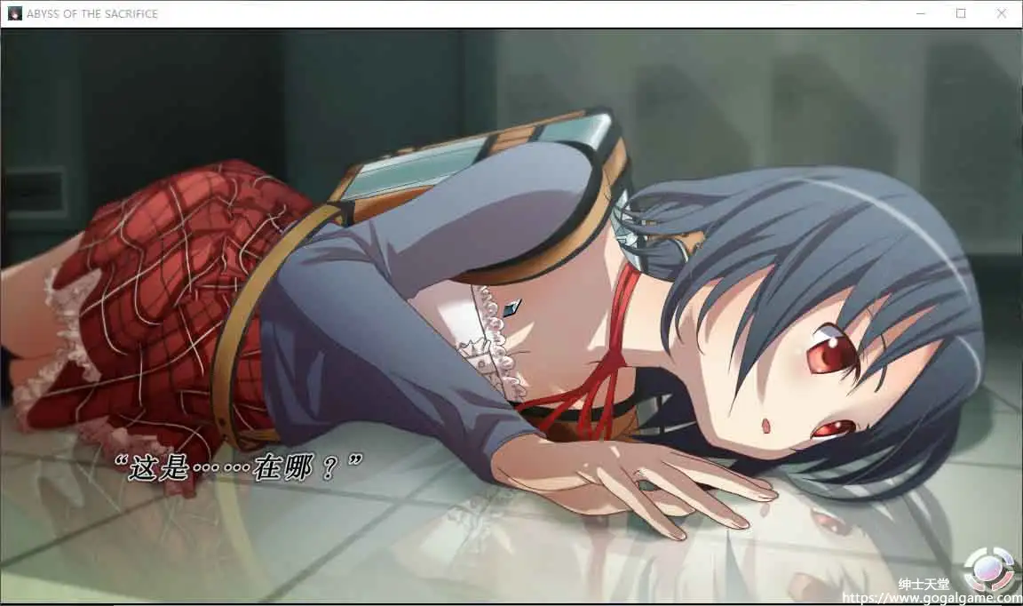 [INTENSE]密室的祭品