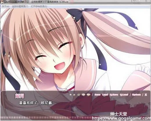 [NANACAN] 妹调教日记