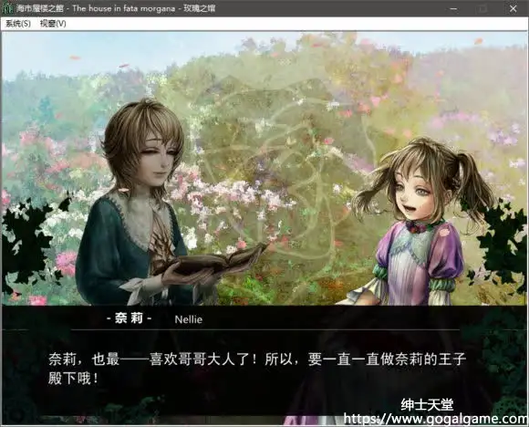 [同人][其他] 海市蜃楼之馆体验版