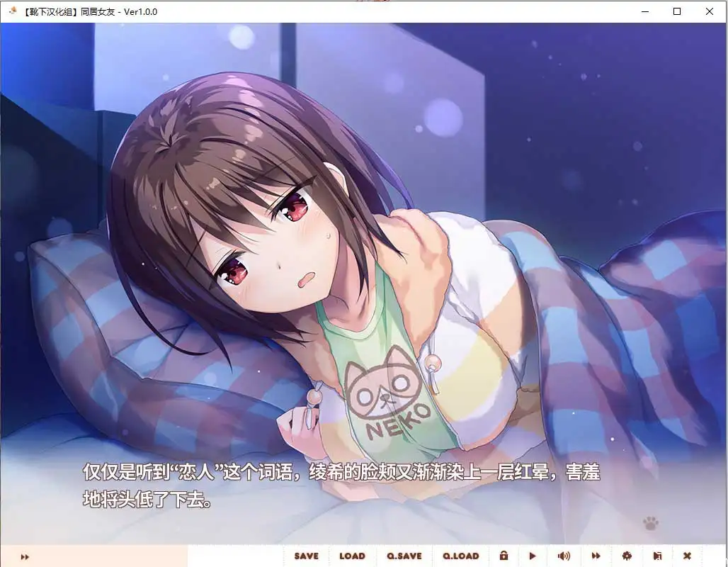 [あざらしそふと] 同居女友