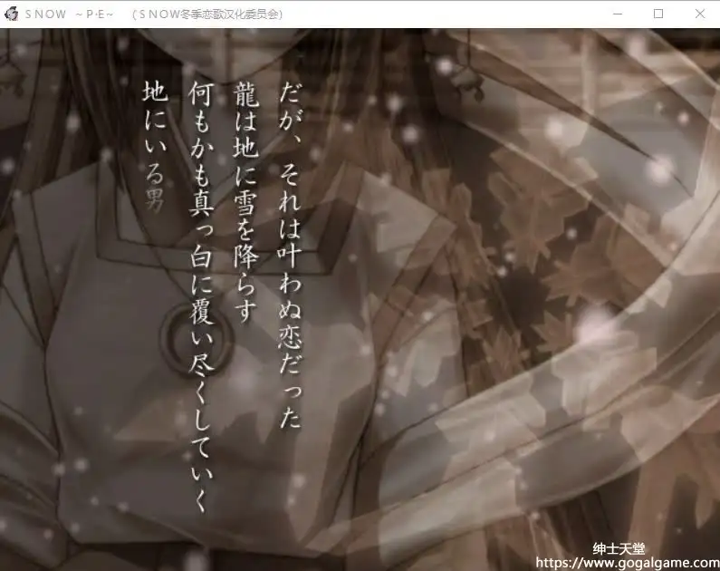 [Studio Mebius] SNOW