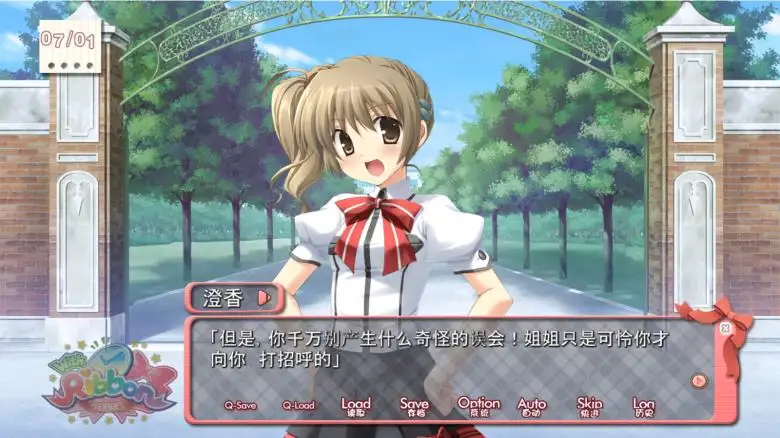 [Hulotte] With Ribbon