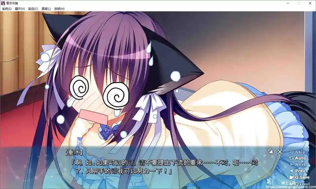 [FrontWing]雪恋溶解Yukikoi Melt