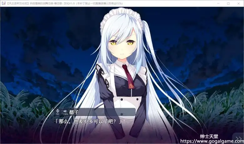 [CRYSTALiA] 共结情缘的剑舞恋曲 -椿恋歌-