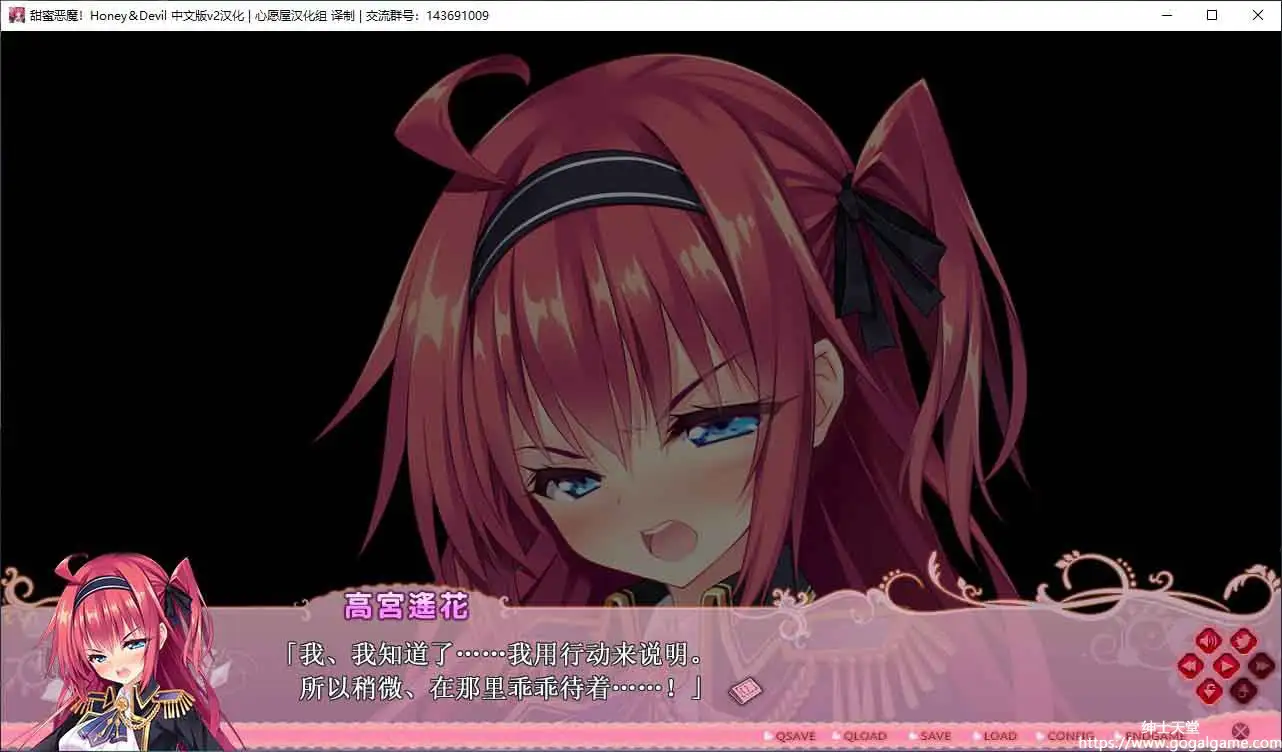 [eufonie]はにデビ！ Honey＆Devil