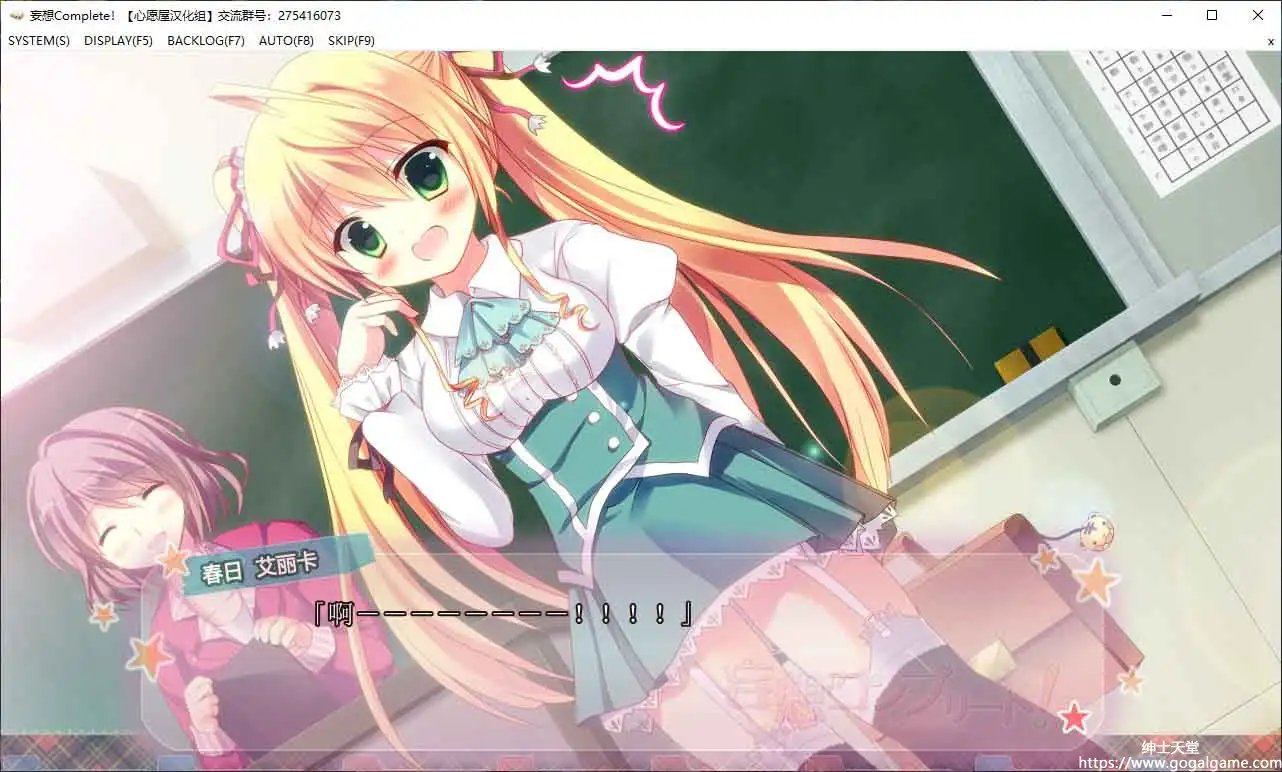 [Insync]妄想Complete！