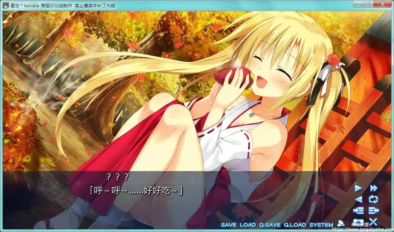 [cabbage-soft] 星恋＊twinkle