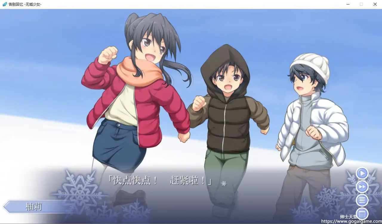 [KID] 秋之回忆8：无垢少女