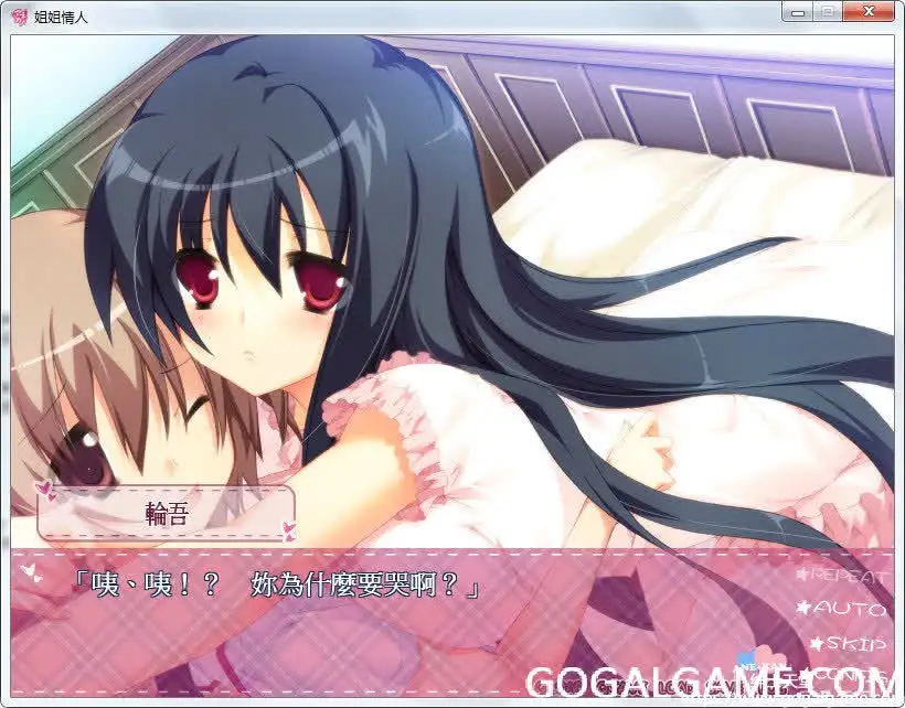 [Chococo] 姐姐情人