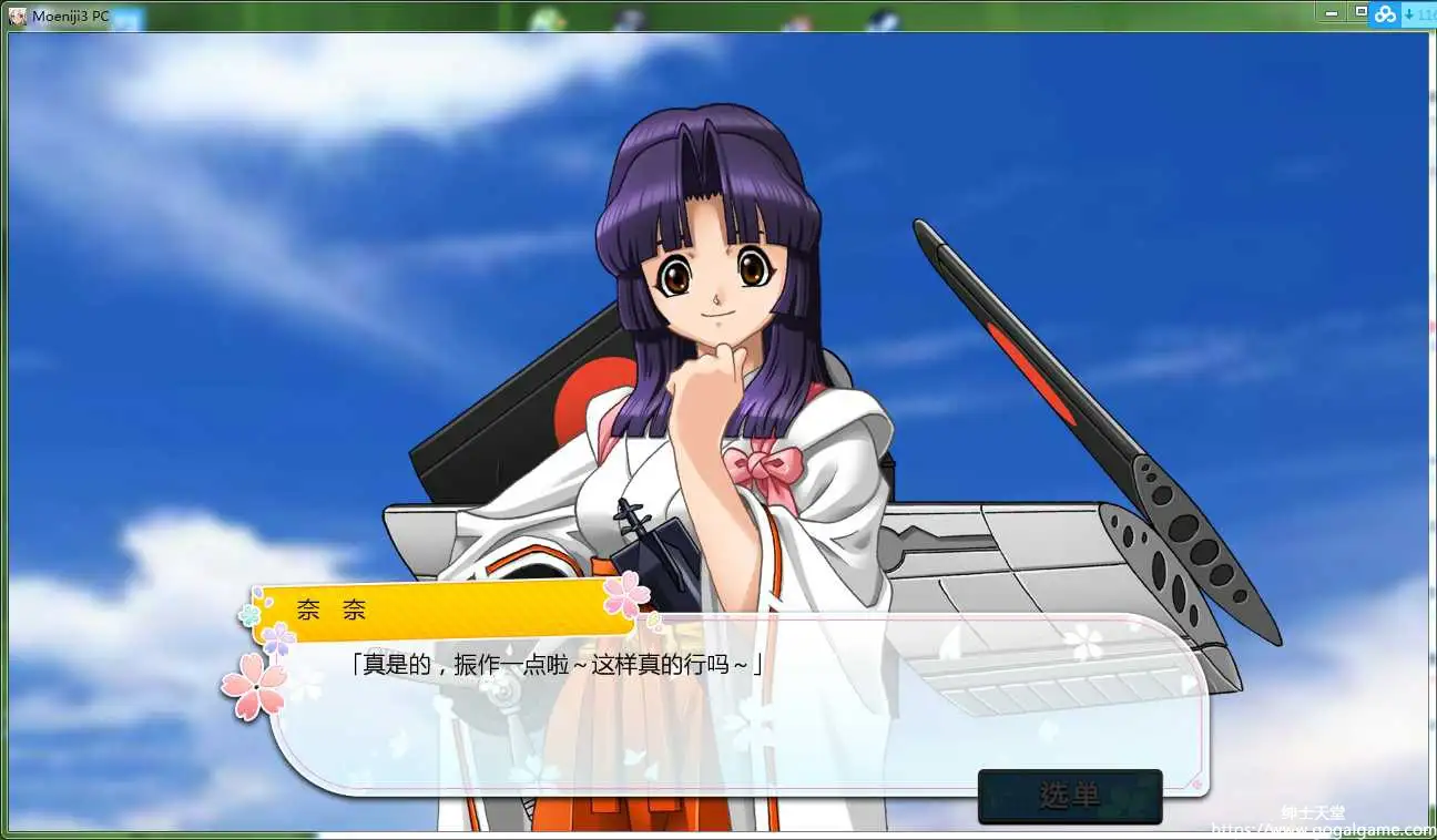 [SystemSoft Alpha Corporation] 萌萌２次大战（略）３