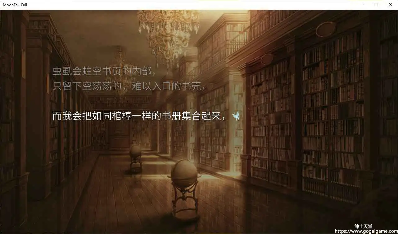 [JasminsSummer Project]月球坠落时 Moon Fall