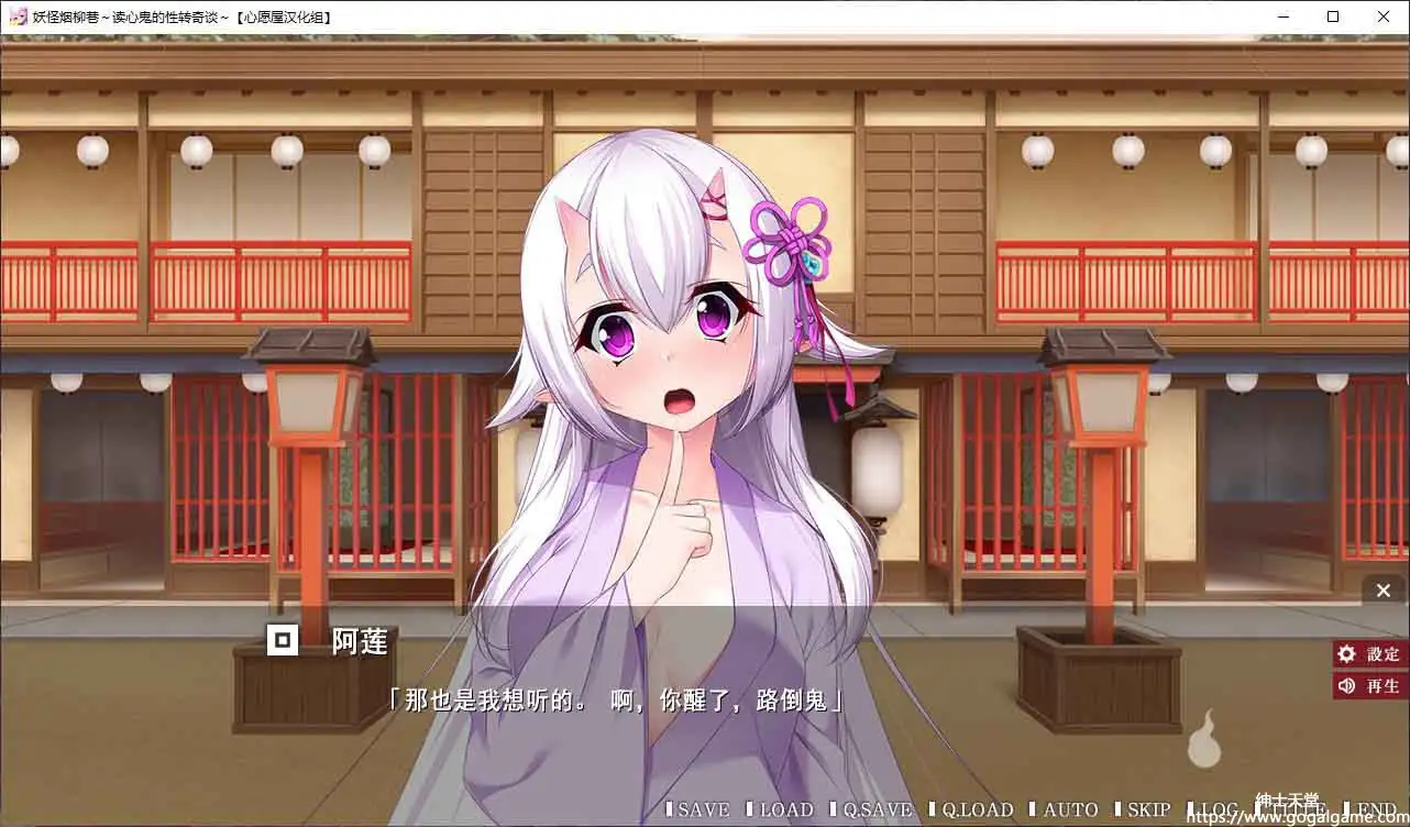 [Casket]妖怪烟柳巷～读心鬼的性转奇谈～