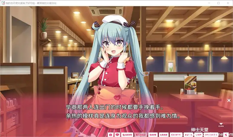 [Hulotte] 我的恋天使太废柴了好可怕