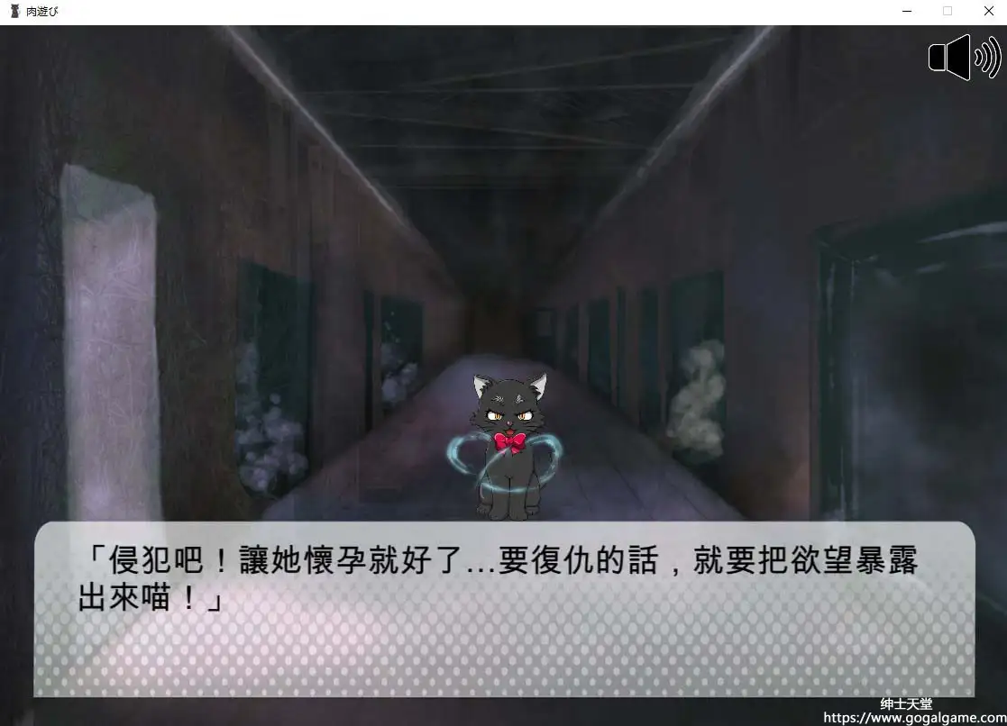 [く魔王] 肉游戏~复仇之刻！