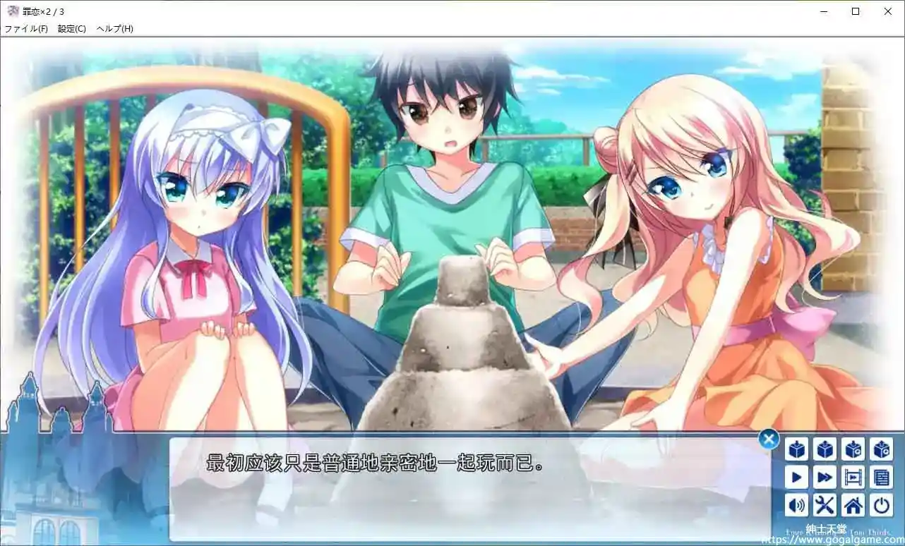 [Campus]罪恋×2／3