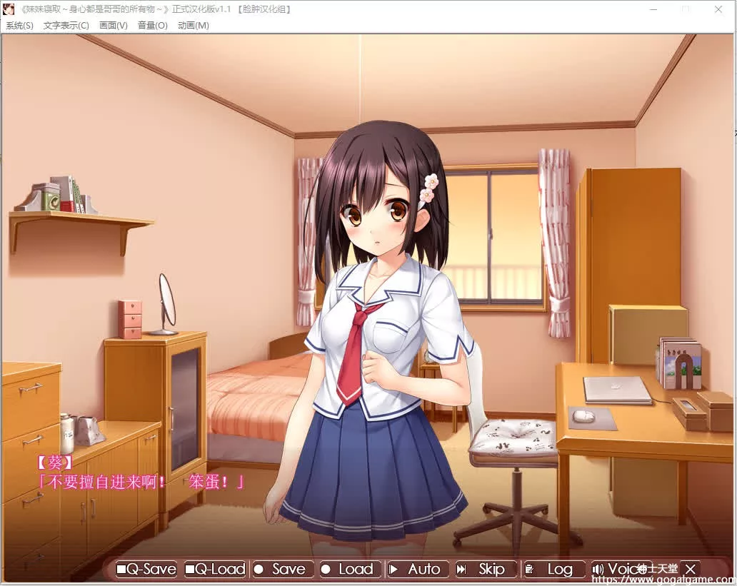 [クレージュエース] 妹妹寝取