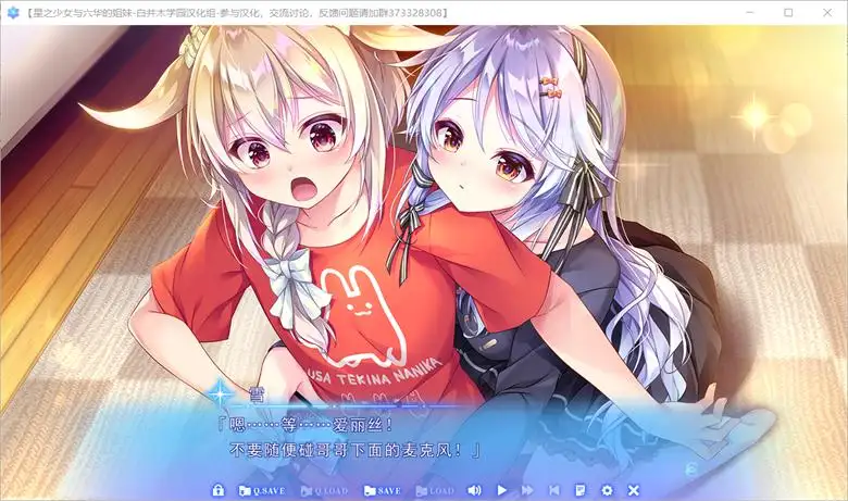 [ensemble] 星之少女与六华的姐妹