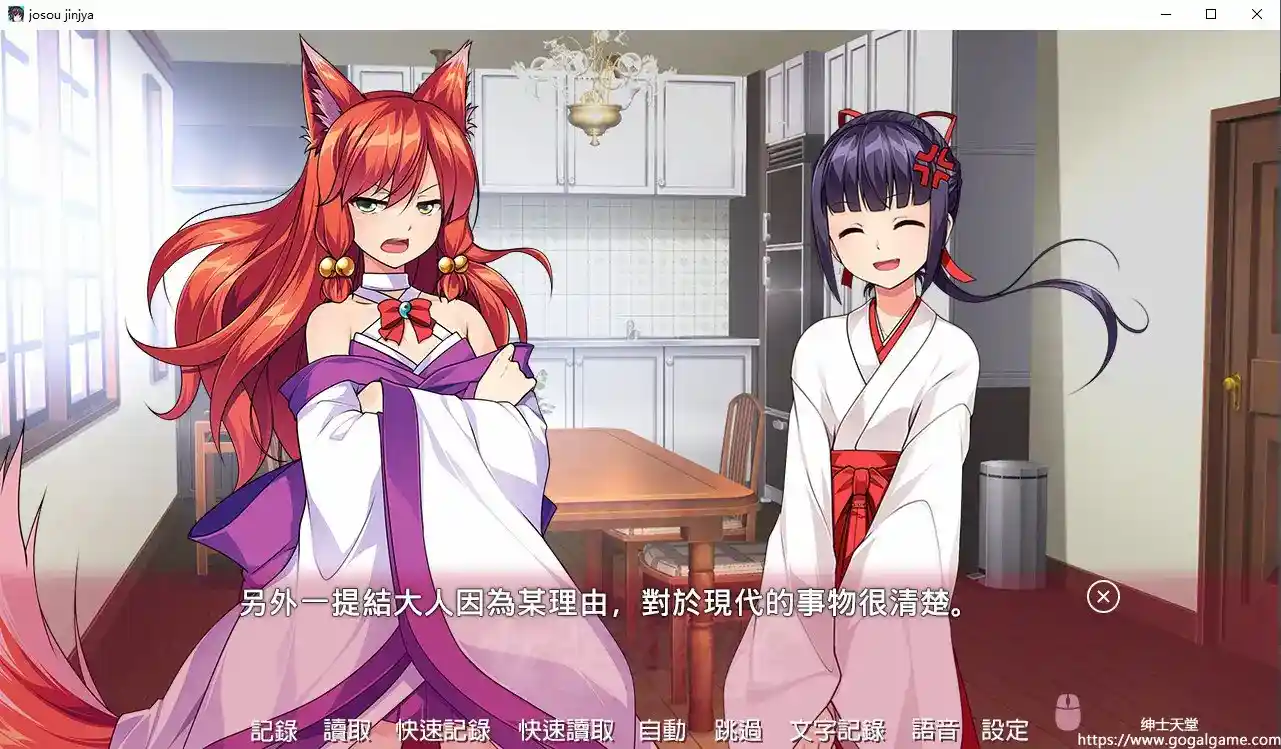 [脑内彼女 の～すとらいく] 女装神社