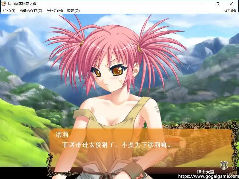 [Eushully] 深山间溪回荡之歌