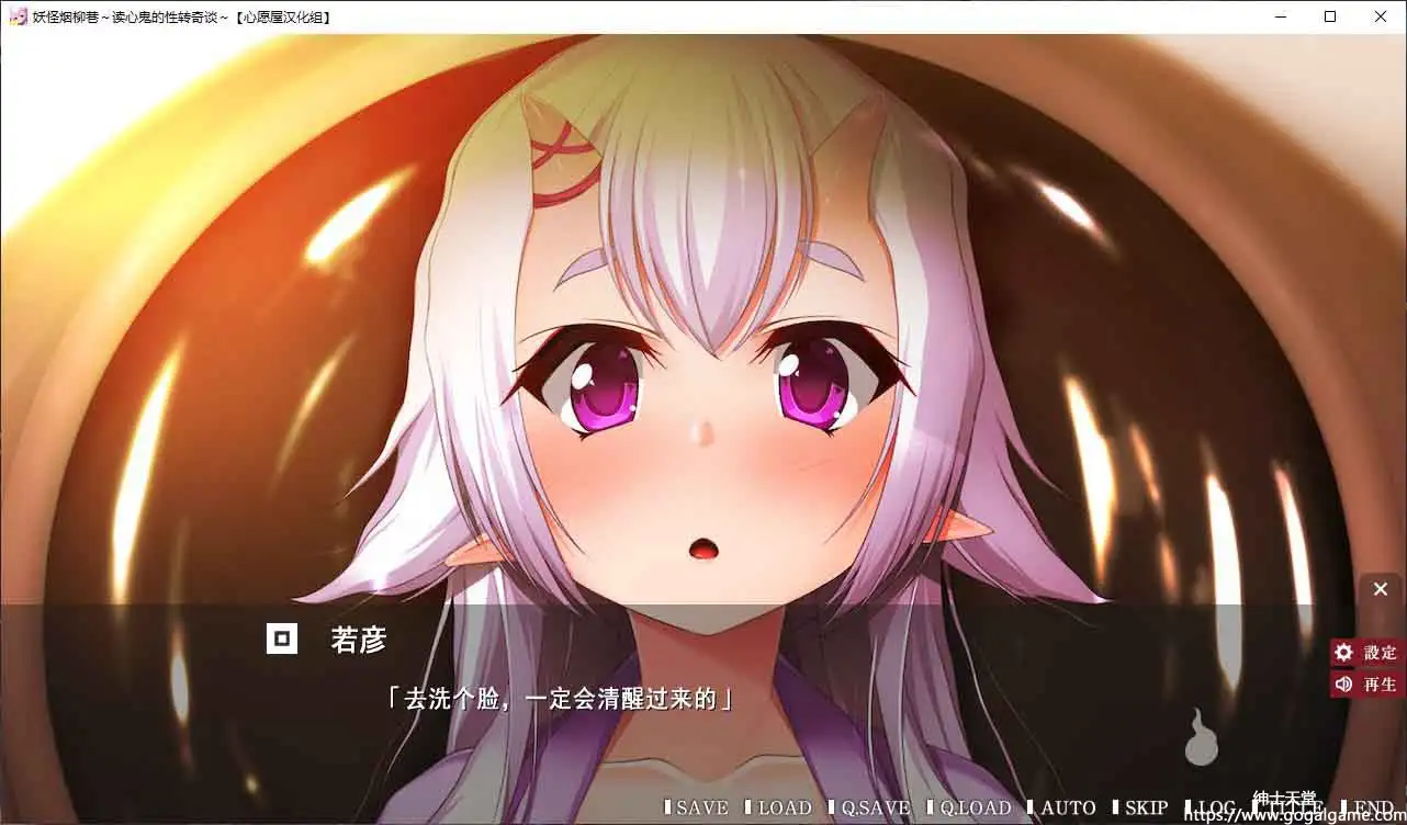 [Casket]妖怪烟柳巷～读心鬼的性转奇谈～