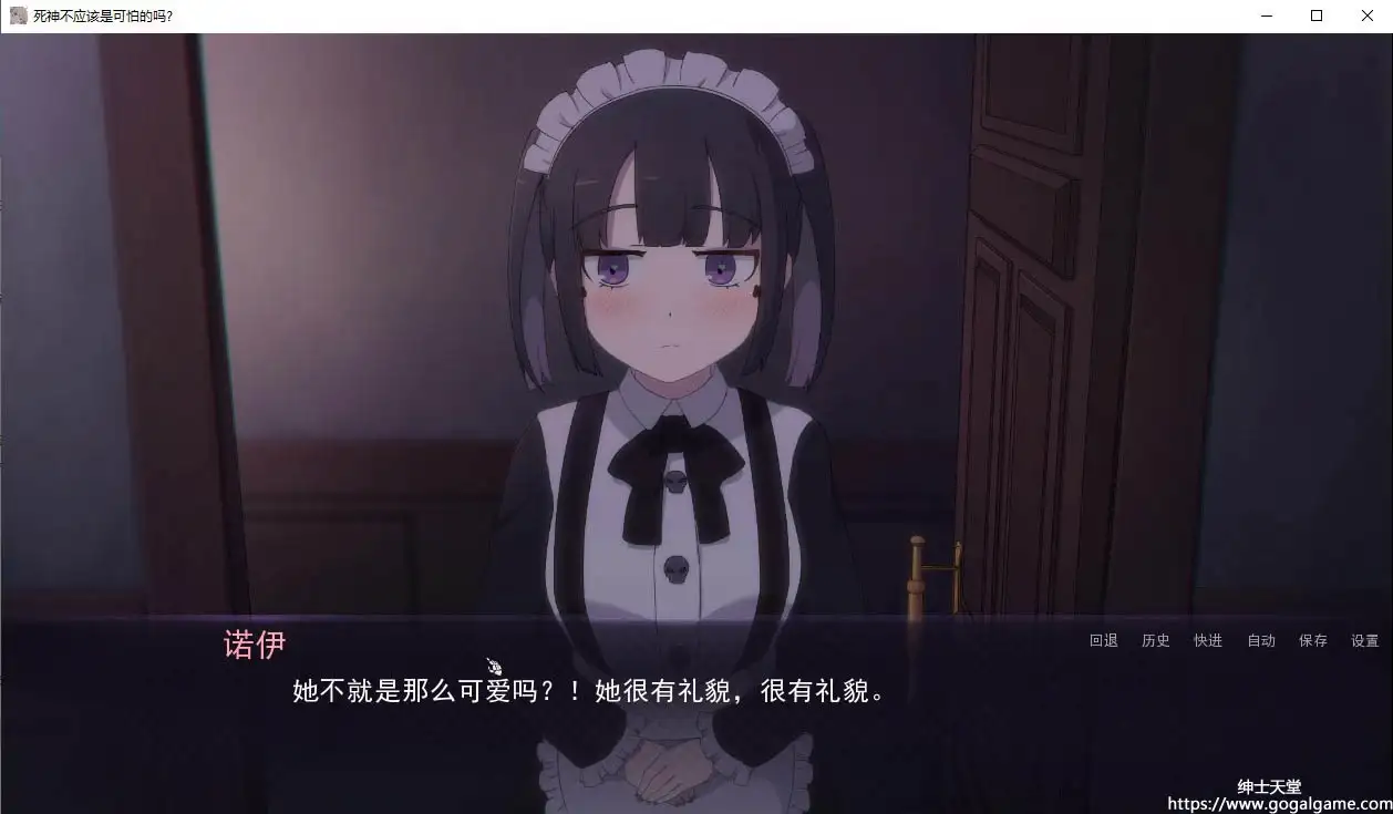 [Kamuo]死神不应该是可怕的吗