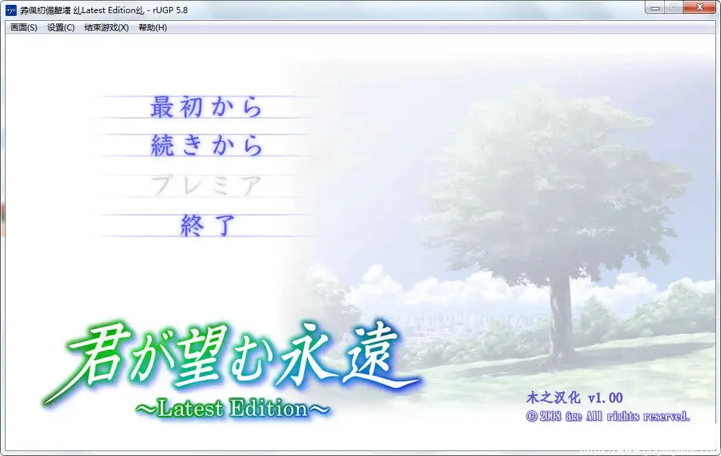 [acirc ge] 你所期望的永远 – 愿此刻永恒