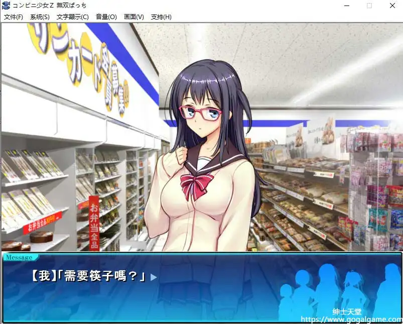 [シミュレーション]便利店少女