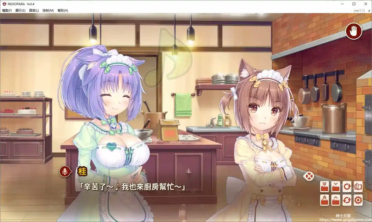 [NEKO WORKs]巧克力与香子兰 Vol. 4(Nekopara Vol.4)