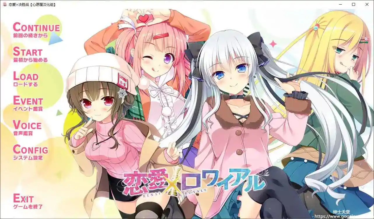 [ASa Project]恋爱X决胜战