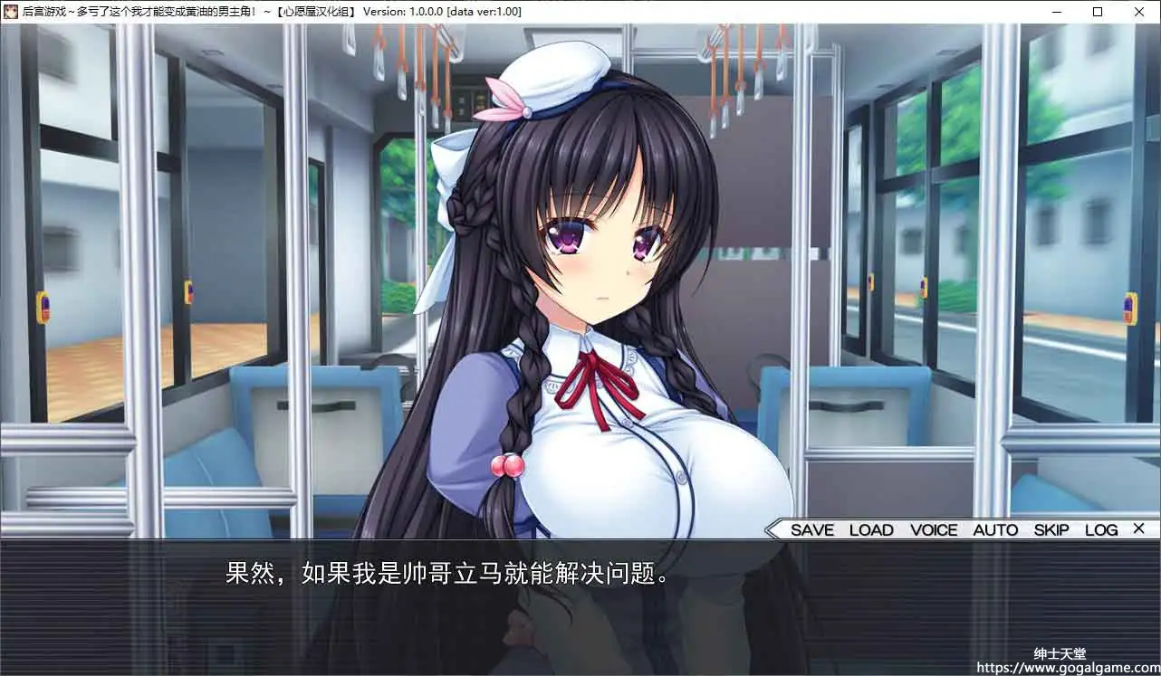 [インターハート]后宫游戏~多亏了这个我才能变成黄油男主角！~