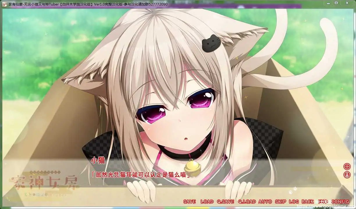 [Casket] 家有仙妻～无名小猫又与神Tuber～