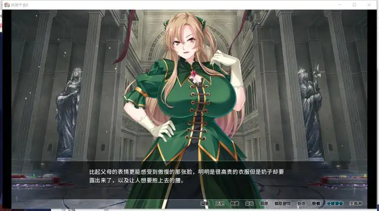 [Miel] 反派千金II