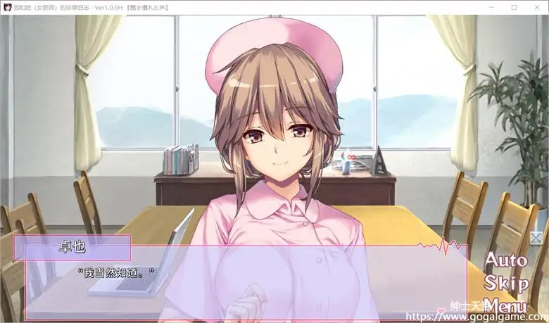 [ENTERGRAM] 我和她（女医师）的诊察日志