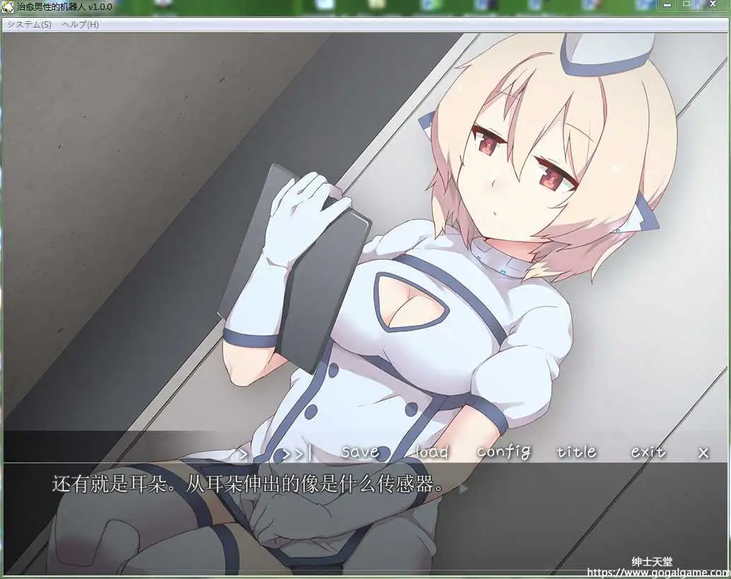 [夜のひつじ] 治愈男性的机器人