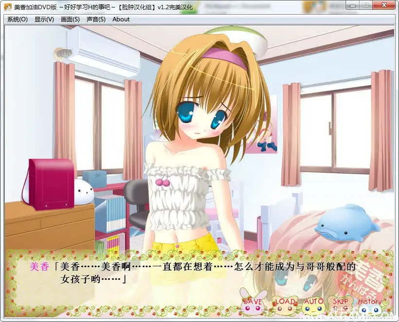 [私立さくらんぼ小学校] 美香加油：请教我关于H的学习