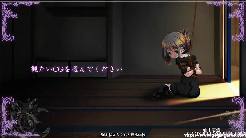 [私立さくらんぼ小学校] 丧服萝莉紧缚奇谭 美少女性奴隶调教